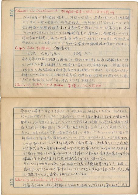 「攝影用術語、藥名辭典」（日）藏品圖，第61張