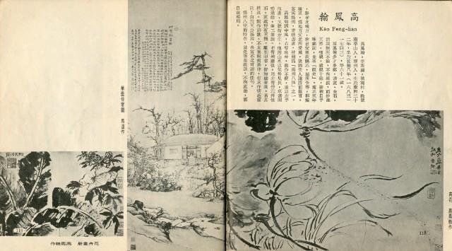中國歷代名畫精選藏品圖，第61張