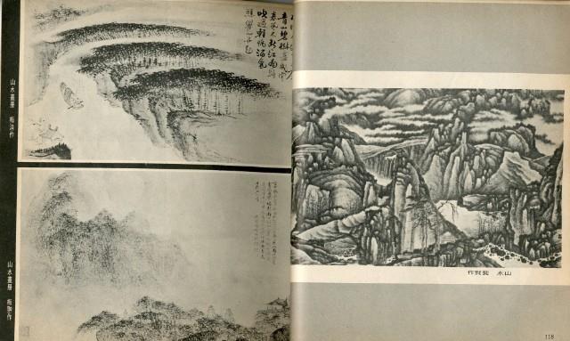中國明清繪畫藏品圖，第61張