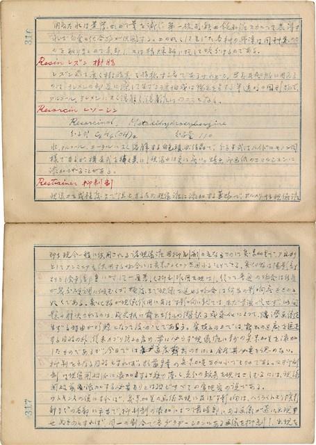 「攝影用術語、藥名辭典」（日）藏品圖，第161張