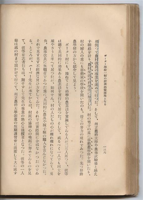 日文版《哈威老師》藏品圖，第161張
