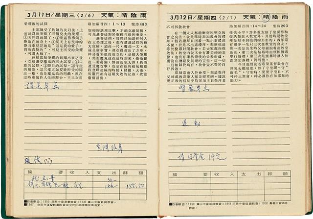 魏廷朝獄中日記藏品圖，第41張