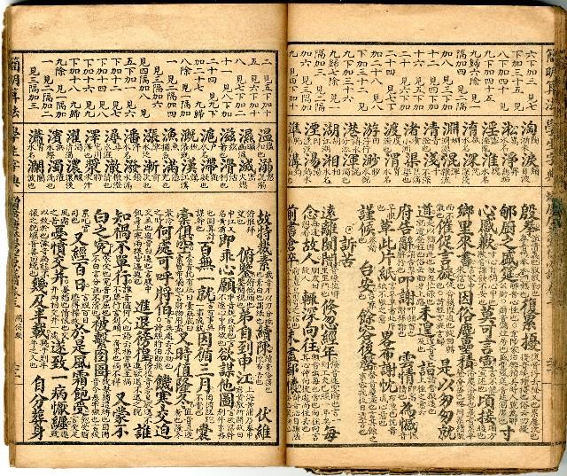 獄中讀物:公學校用漢文讀本藏品圖，第41張