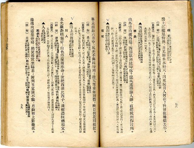 獄中讀物:千家詩藏品圖，第41張