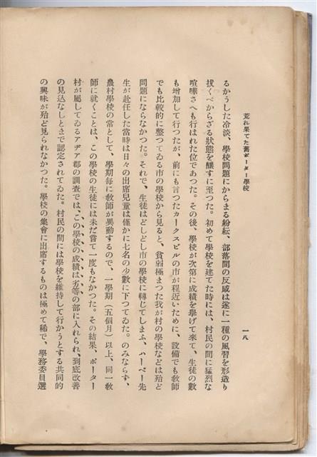 日文版《哈威老師》藏品圖，第41張