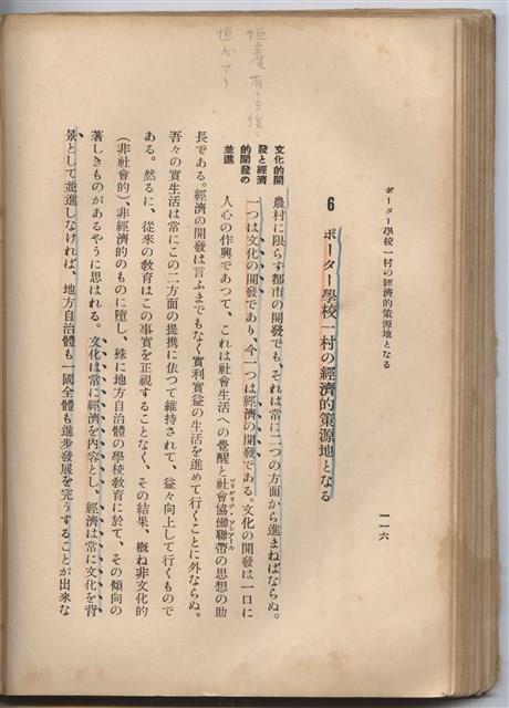 日文版《哈威老師》藏品圖，第141張