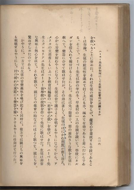日文版《哈威老師》藏品圖，第241張