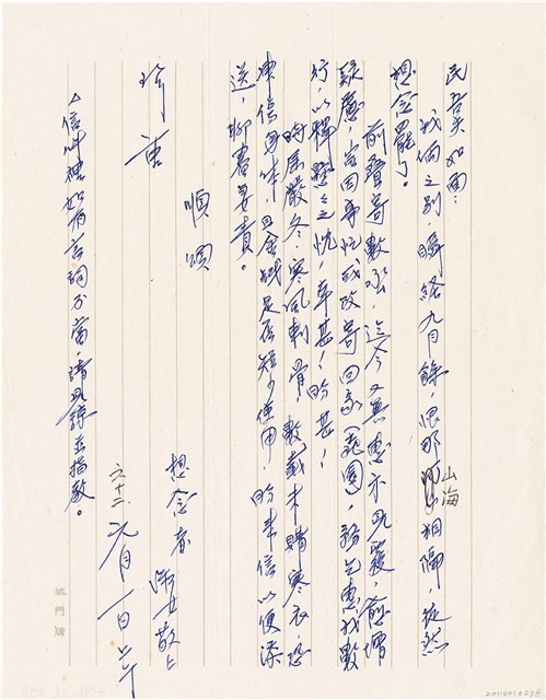 呂洪淑女寫給呂國民的信件（1973年1月1日）藏品圖，第1張