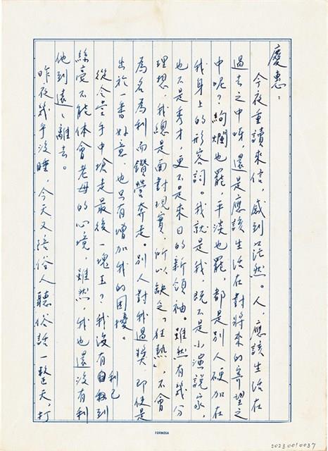 魏廷朝給張慶惠的書信（8月5日）藏品圖，第1張
