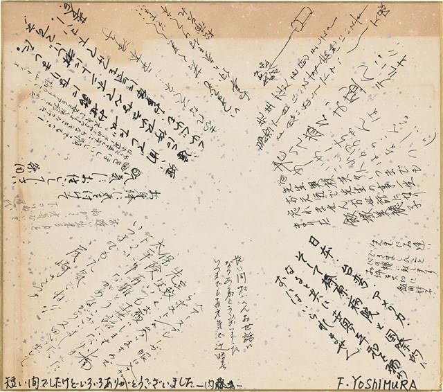 祝賀卡（日）藏品圖，第1張