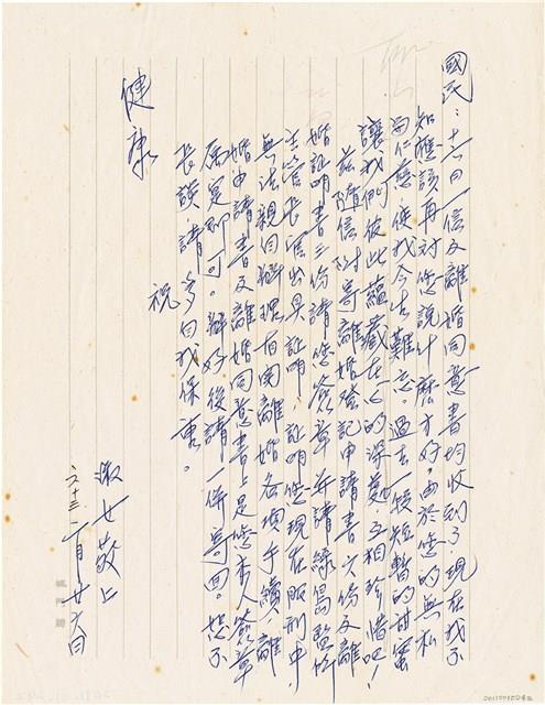 呂洪淑女寫給呂國民的信件（1974年2月26日）藏品圖，第1張