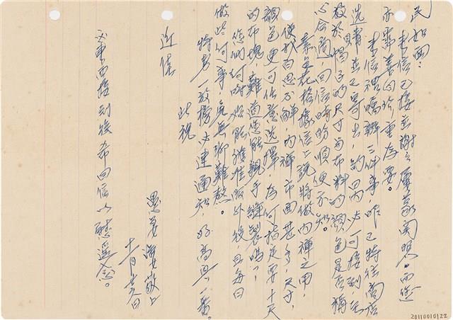 呂洪淑女寫給呂國民的信件（1973年11月26日）藏品圖，第1張