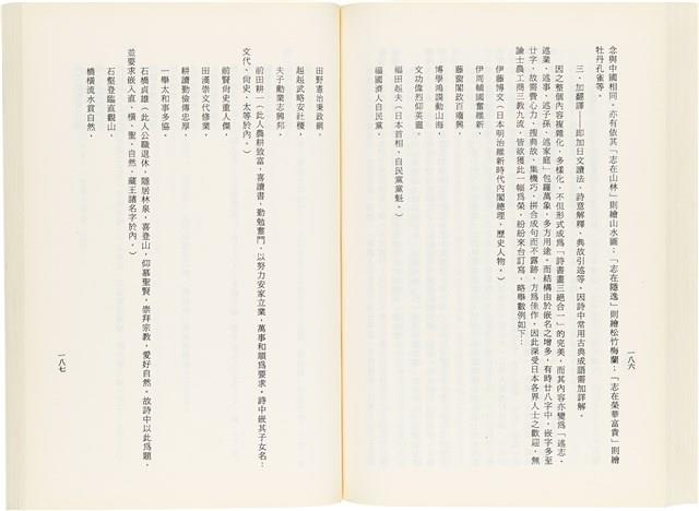 《百劫重興》歐陽劍華著藏品圖，第101張