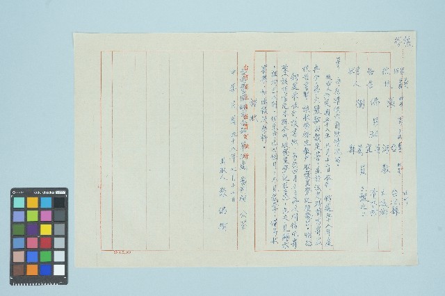 張佛樹軍法抗告書狀（存根）（1969年7月12日）藏品圖，第1張