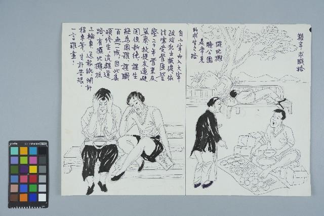 歐陽劍華之入獄者畫作「艱辛求職路」藏品圖，第1張
