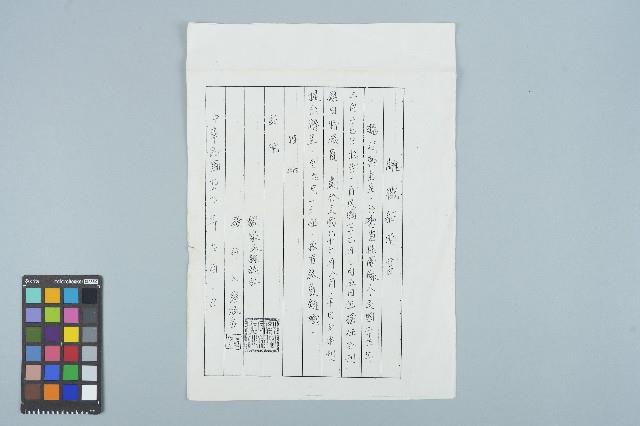 魏廷朝離職證明書（1988年9月1日）藏品圖，第1張