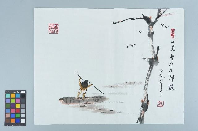 劉辰旦畫作〈一嵩春水夜歸遲〉藏品圖，第1張