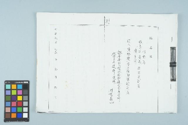 汪希苓等國防部軍法局訊問筆錄影本（1985年）藏品圖，第1張