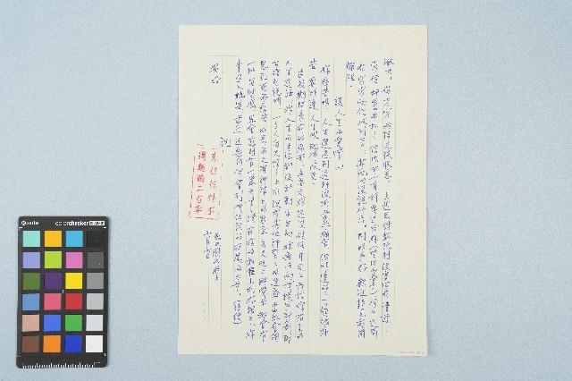 呂國民寫給呂洪淑女的信件（1971年6月7日）藏品圖，第1張