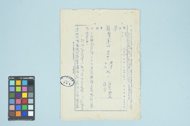 高波軍法答辯書狀（1967年4月21日）藏品圖，第1張