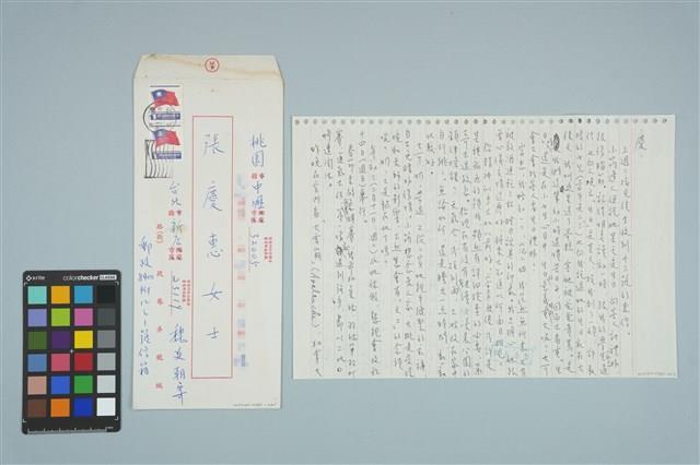 魏廷朝寄給張慶惠的書信（1986年1月27日）藏品圖，第1張