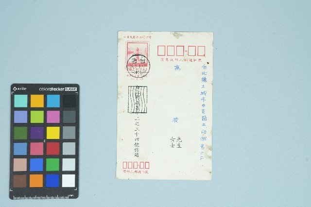 行政院新聞局民意信箱處理小組寄給高波的名信片（1995年3月1日）藏品圖，第1張