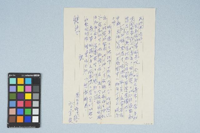 呂洪淑女寫給呂國民的信件（1973年6月13日）藏品圖，第2張