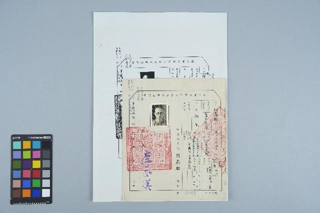 胡鑫麟之國防部台灣軍人監獄開釋證明書（39）安潔字第2204號藏品圖，第1張