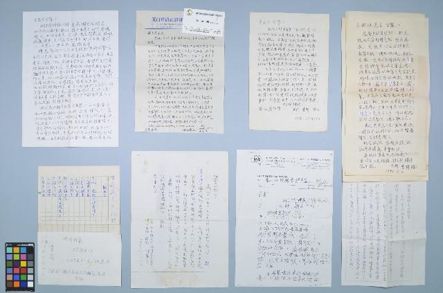 曹開相關信件（資料袋11）藏品圖，第1張