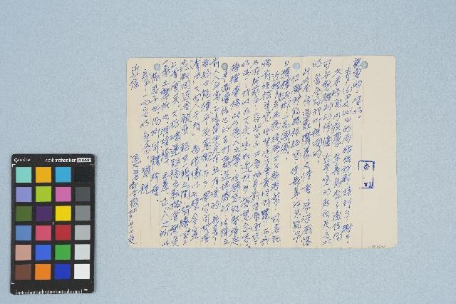 呂洪淑女寫給呂國民的信件（1969年7月22日）藏品圖，第1張