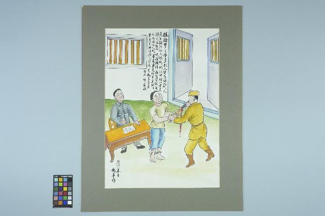 歐陽劍華之入獄者受難畫作「拔指甲」藏品圖，第1張
