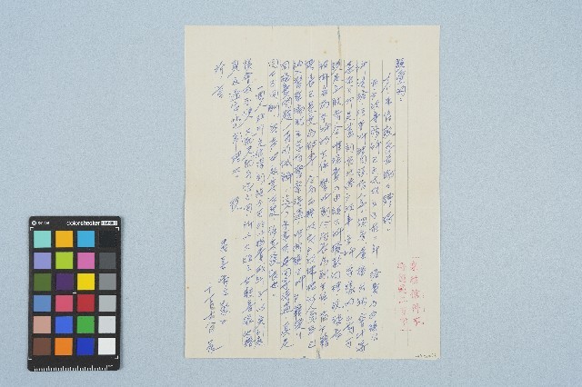 呂洪淑女寫給呂國民的信件（1971年11月28日）藏品圖，第2張