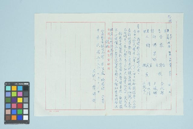 張佛樹軍法告訴書狀（存根）（1969年7月12日）藏品圖，第1張