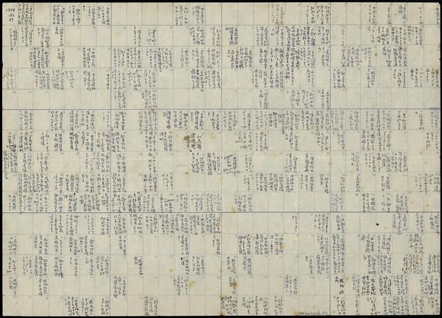 1978年~1979年2月陳中統獄中月曆筆記（日）藏品圖，第1張