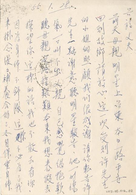 1966年1月28日邱採霞寄鍾興福(明信片)藏品圖，第2張