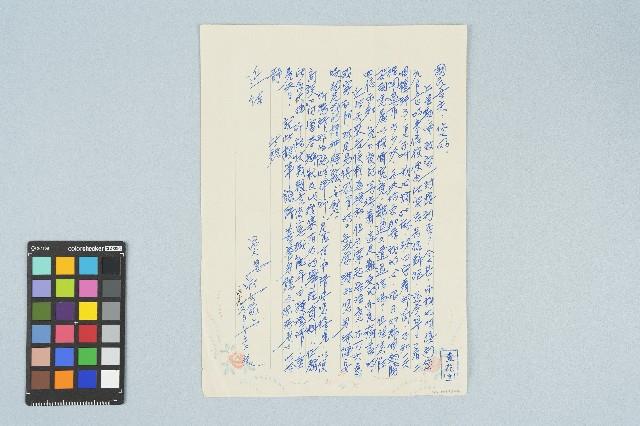 呂洪淑女寫給呂國民的信件（1970年1月25日）藏品圖，第2張