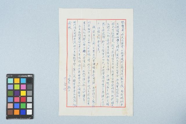 呂國民寫給呂洪淑女的信件（1976年4月5日）藏品圖，第2張