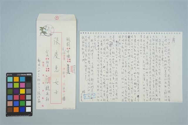 魏廷朝寄給張慶惠的書信（1986年2月24日）藏品圖，第1張