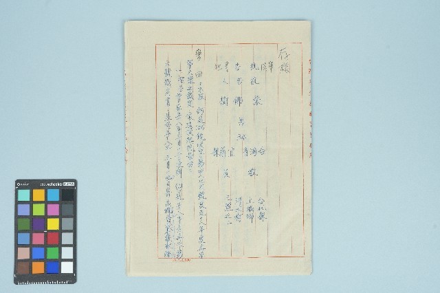 張佛樹軍法抗告書狀（存根）（1969年9月9日）藏品圖，第1張