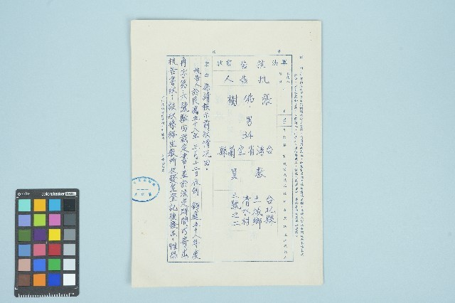 張佛樹軍法抗告書狀（1969年7月12日）藏品圖，第1張