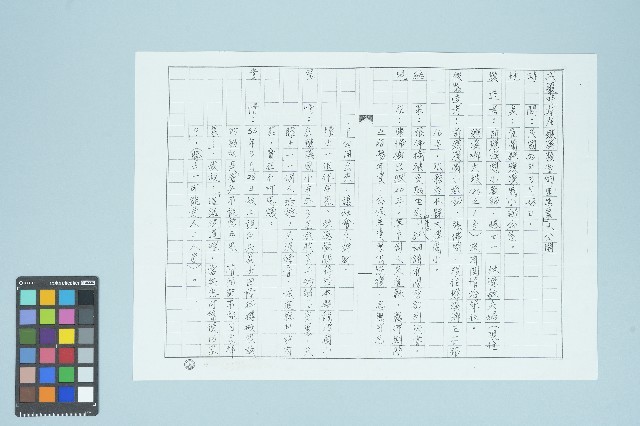 《戒嚴時期在礁溪製造的「匪諜案」大公開》藏品圖，第1張