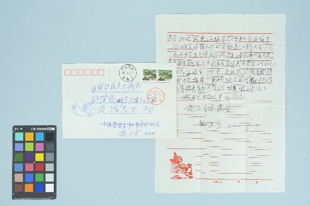 文照寄給高波的書信（2000年7月7日）藏品圖，第1張