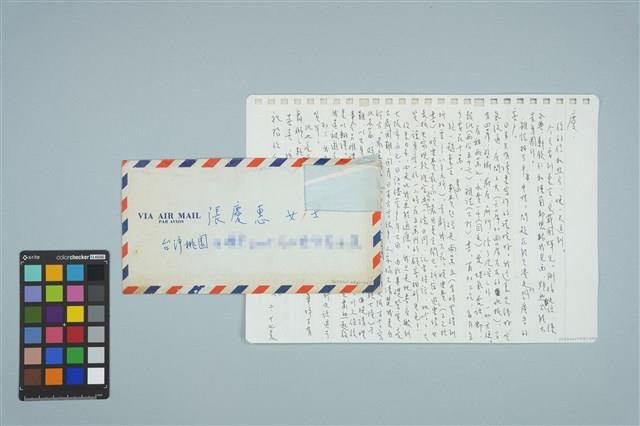 魏廷朝寄給張慶惠的書信（1988年2月17日）藏品圖，第1張