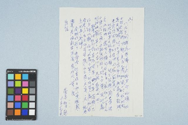 呂洪淑女寫給呂國民的信件（1973年10月17日）藏品圖，第2張