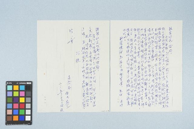 呂洪淑女寫給呂國民的信件（1972年5月19日）藏品圖，第1張
