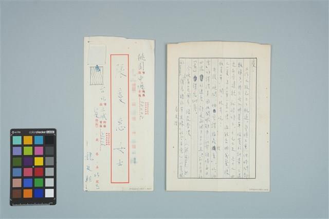 魏廷朝寄給張慶惠的書信（1986年10月15日）藏品圖，第1張