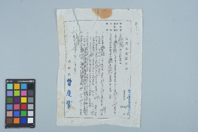 魏廷朝台灣台北監獄函（北監慶教字第4441號）（1984年7月27日）藏品圖，第2張