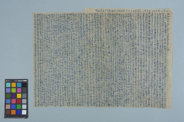 林水泉手抄聲請書藏品圖，第1張