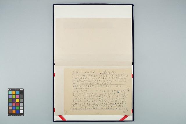 黃溫恭寄楊清蓮遺書藏品圖，第1張