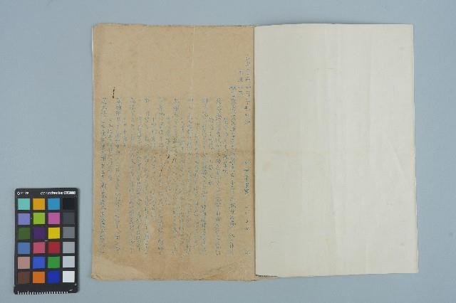 陳海清台灣省保安司令部判決書（(39)安潔字第2204號）（1950年9月7日 ）藏品圖，第1張
